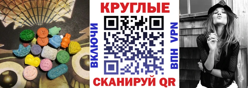 Экстази круглые  Купить закладки  Новочебоксарск 