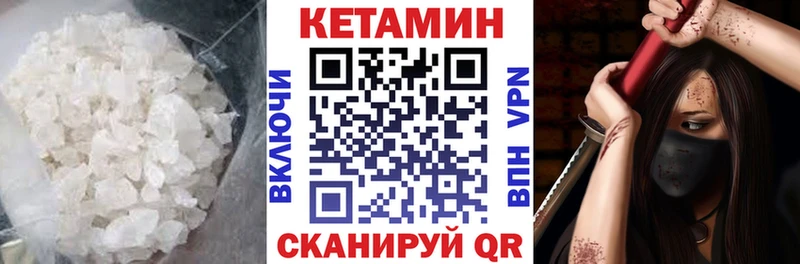 Купить где  Новочебоксарск  Кетамин VHQ 