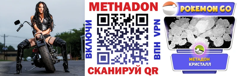 Купить закладки  Новочебоксарск  МЕТАДОН VHQ 